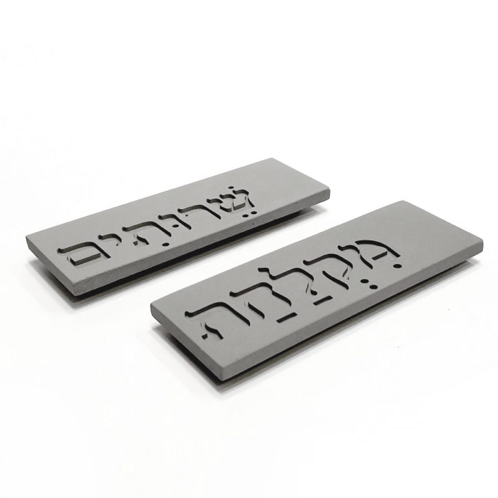 שלט מבטון מקלחת