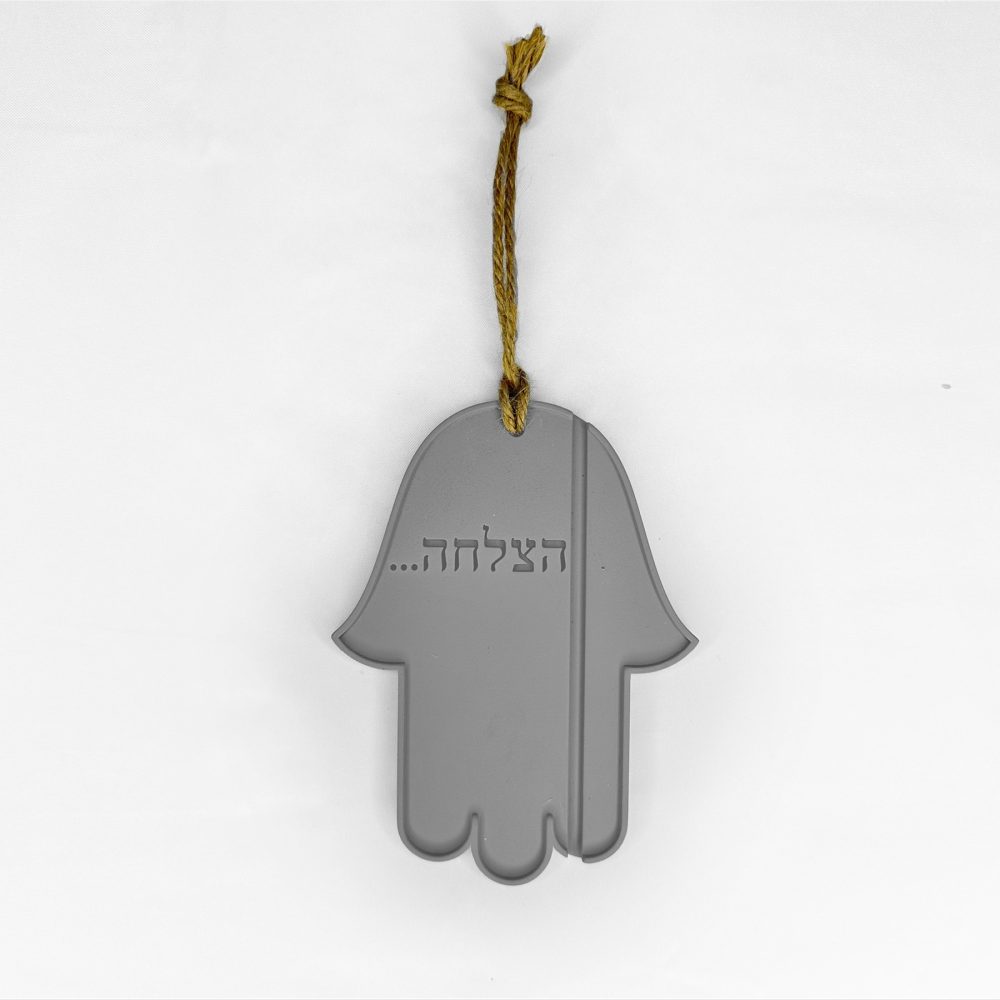 חמסה מבטון הצלחה